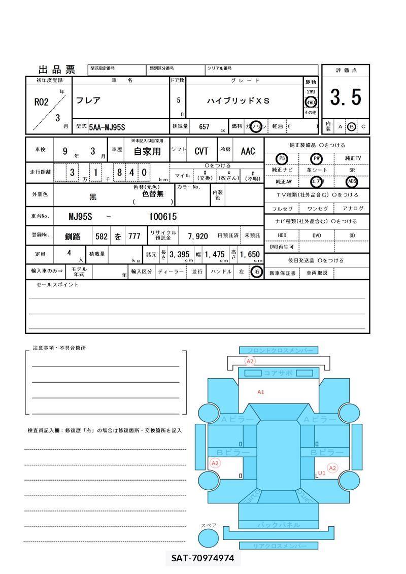 Mazda FLAIR 2020 6353510-11