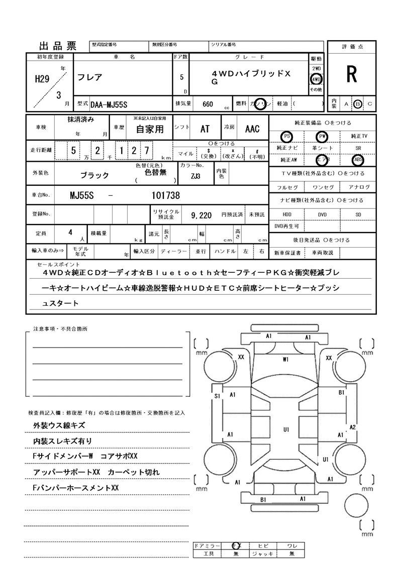 Mazda FLAIR 2017 6354193-11