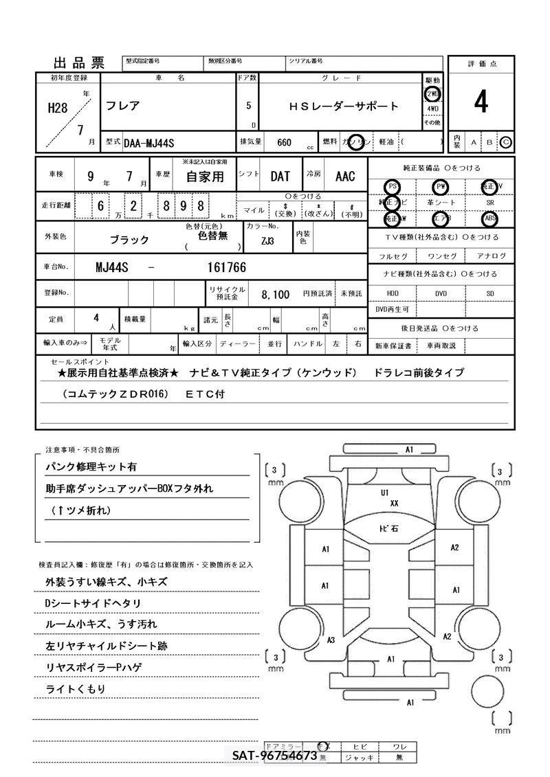 Mazda FLAIR 2016 6354398-11
