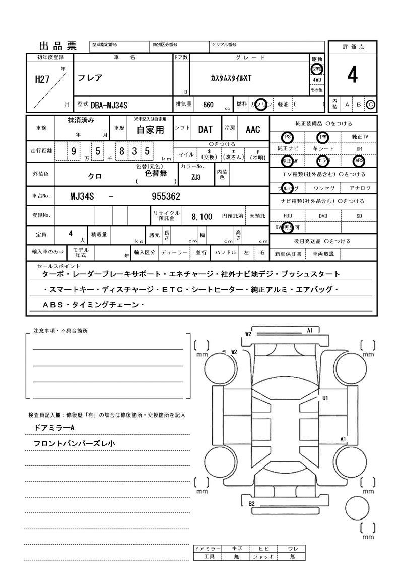 Mazda FLAIR 2015 6354619-11