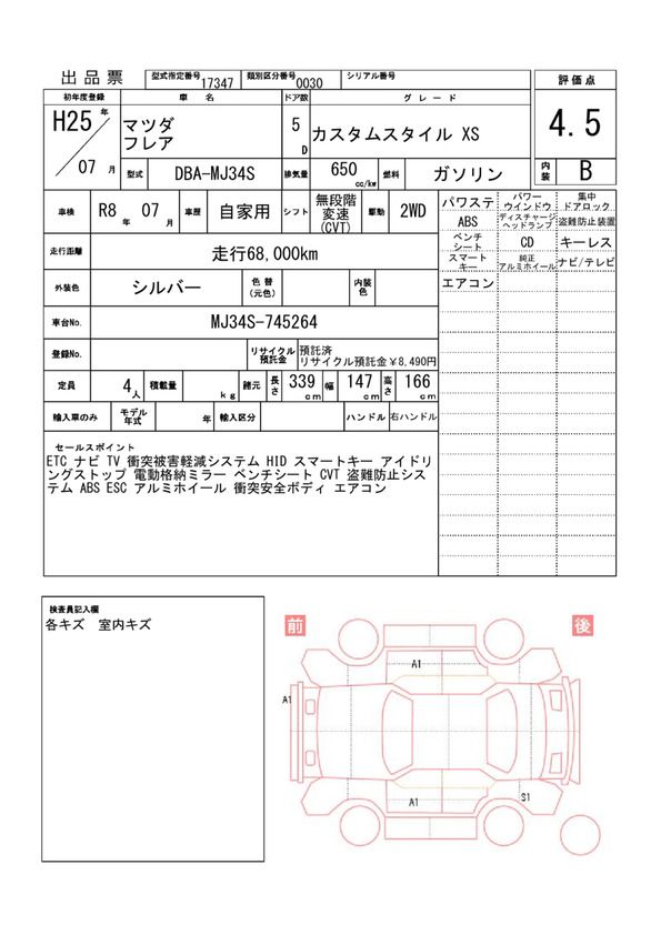 Mazda FLAIR 2013 6355254-11