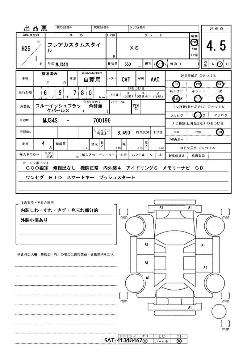 Mazda FLAIR 2013 6355356-11
