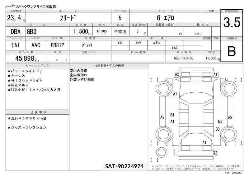Honda FREED 2011 6342767-11