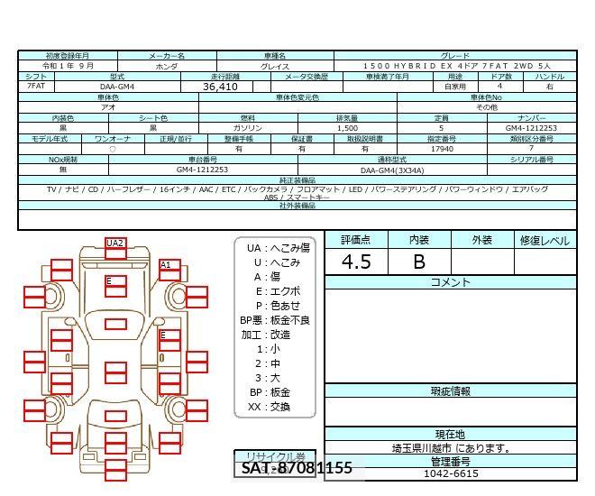 Honda GRACE 2019 6357157-2