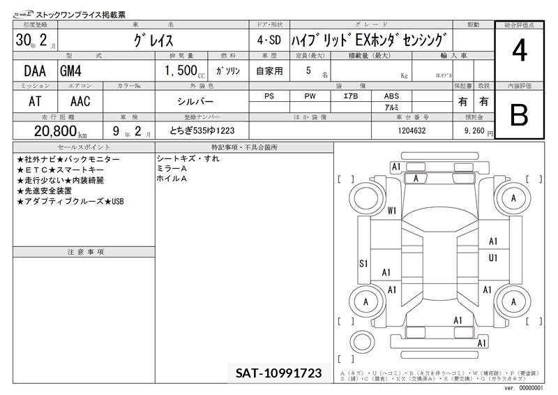 Honda GRACE 2018 6357218-11