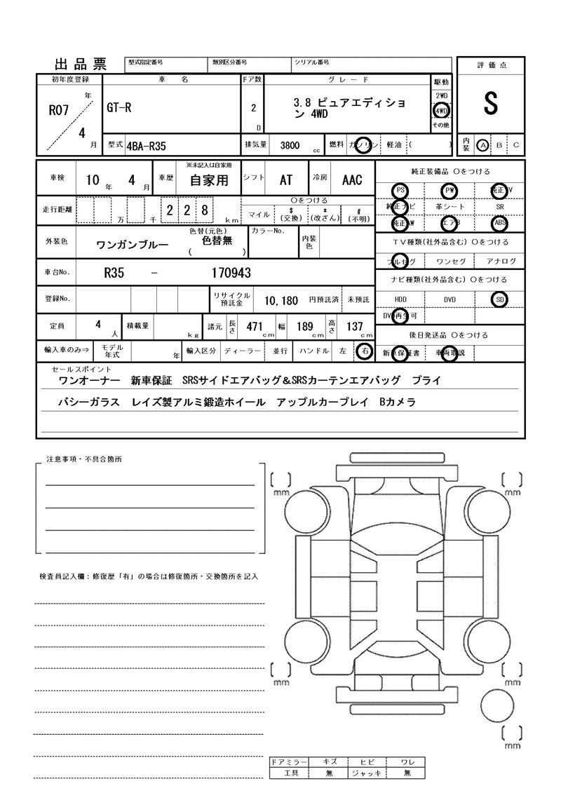Nissan GT-R 2025 6326947-11
