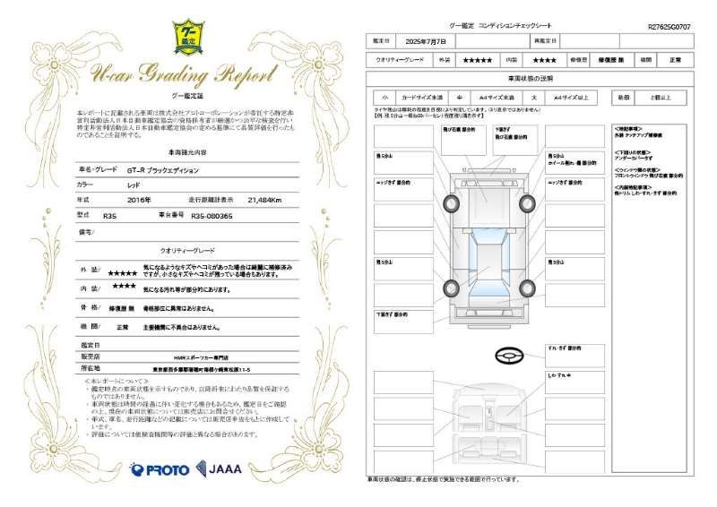 Nissan GT-R 2016 6327406-11