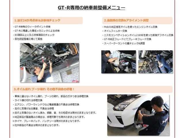 Nissan GT-R 2016 6327406-2