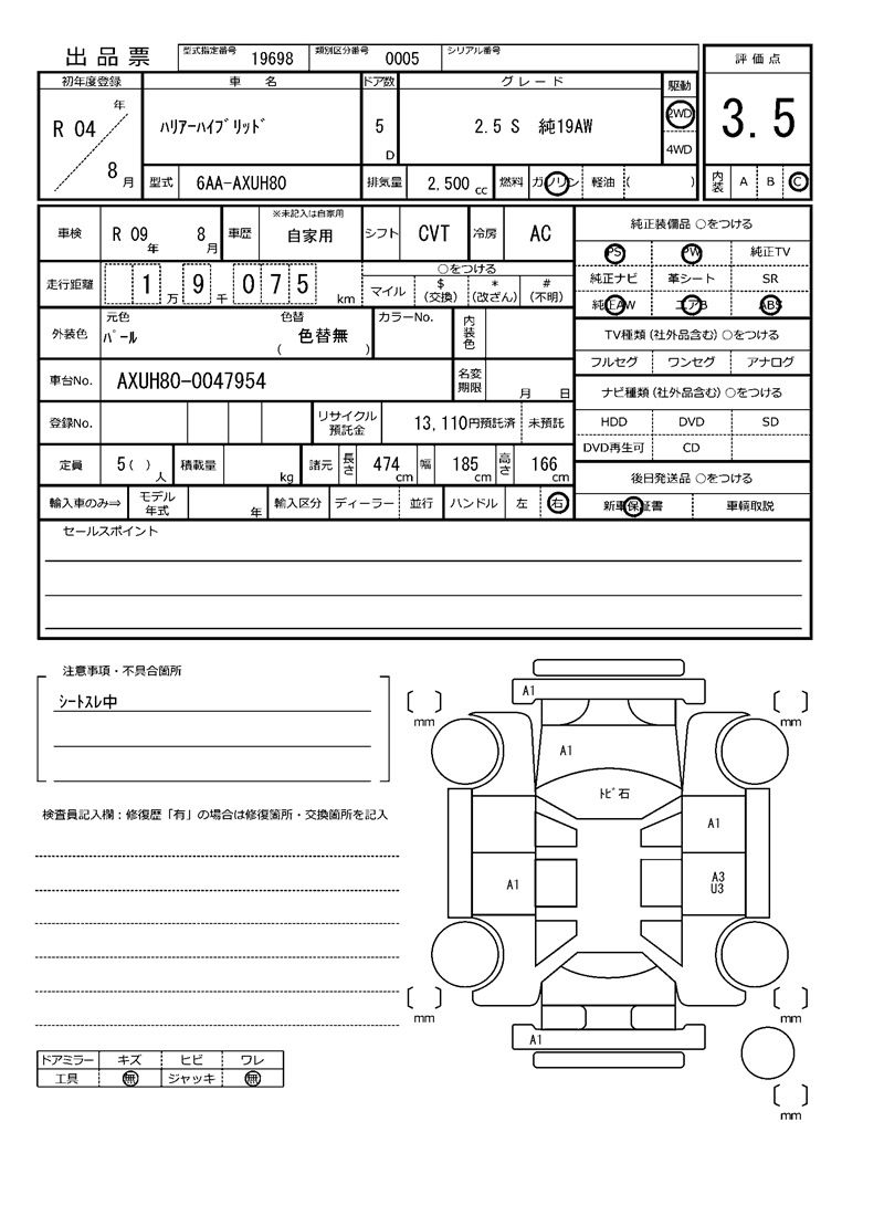 Toyota HARRIER HYBRID 2022 6344895-11