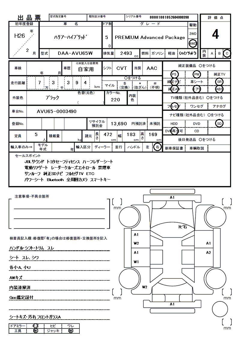 Toyota HARRIER HYBRID 2014 6353991-11