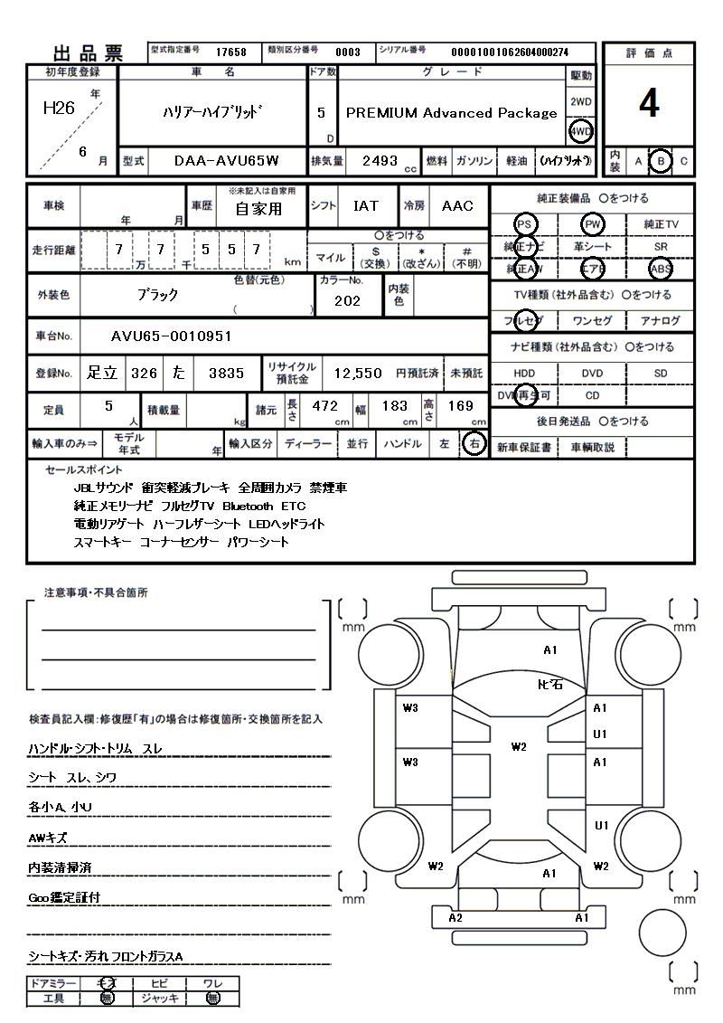 Toyota HARRIER HYBRID 2014 6353992-11