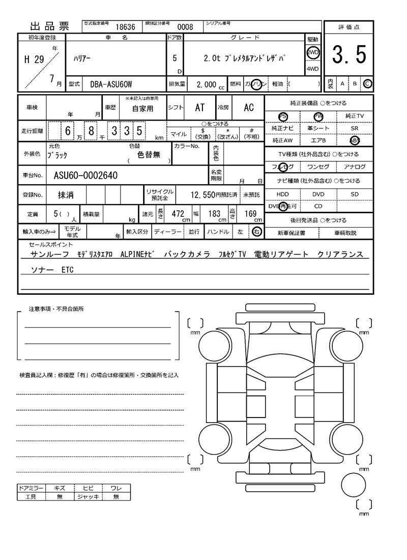 Toyota HARRIER 2017 6332555-11