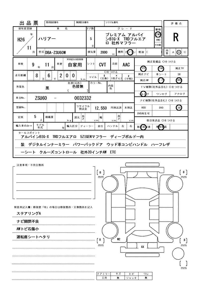Toyota HARRIER 2014 6337326-11