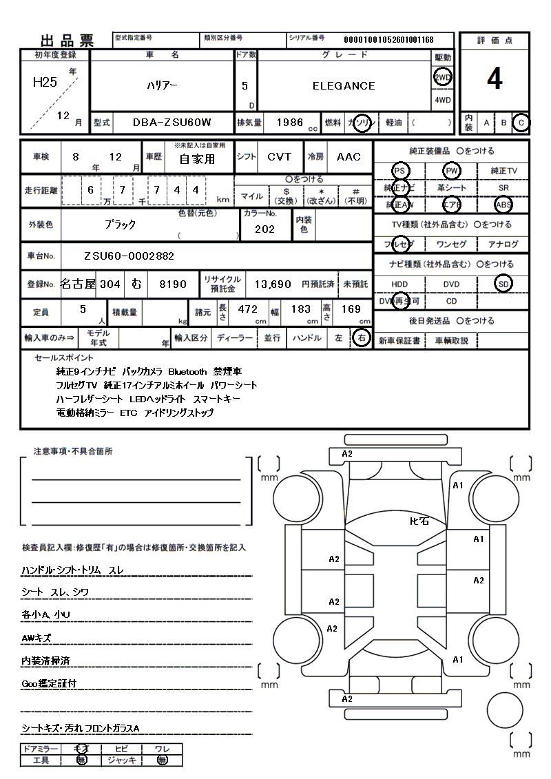 Toyota HARRIER 2013 6337741-11