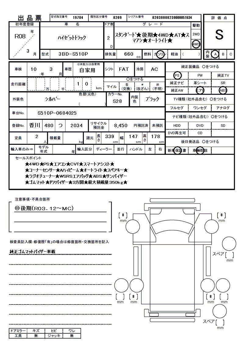 Daihatsu HIJET TRUCK 2026 6321725-11