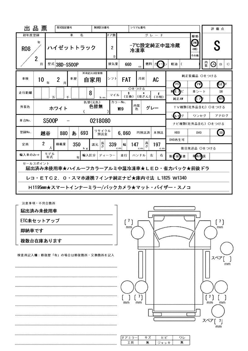 Daihatsu HIJET TRUCK 2026 6322464-11