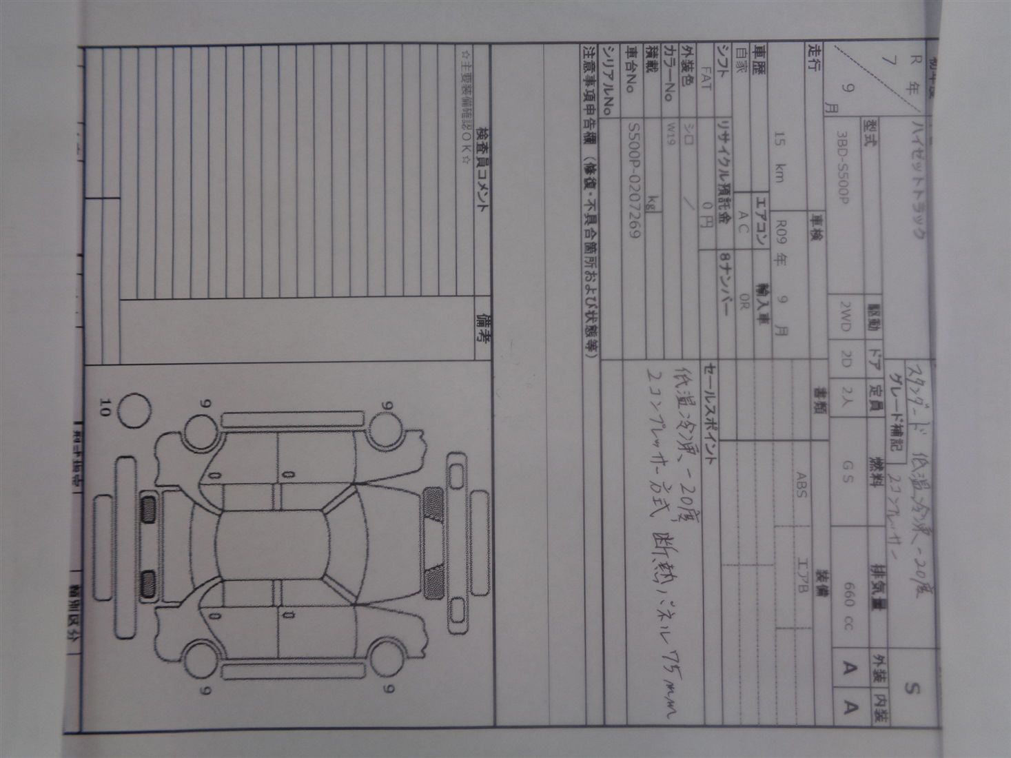 Daihatsu HIJET TRUCK 2025 6324658-11
