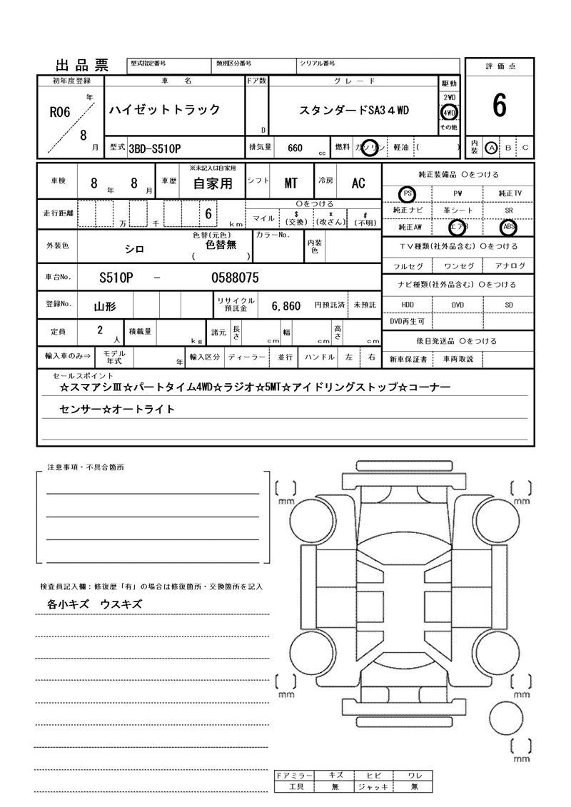 Daihatsu HIJET TRUCK 2024 6324860-11