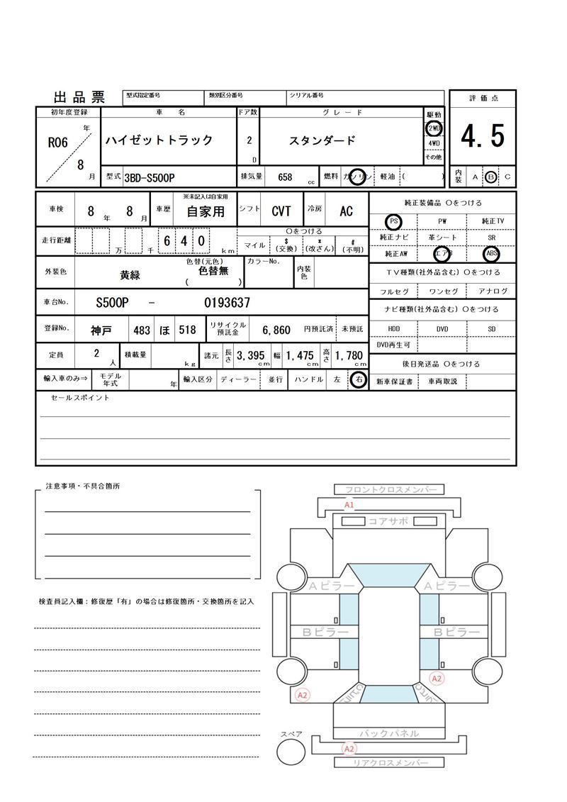 Daihatsu HIJET TRUCK 2024 6324905-11