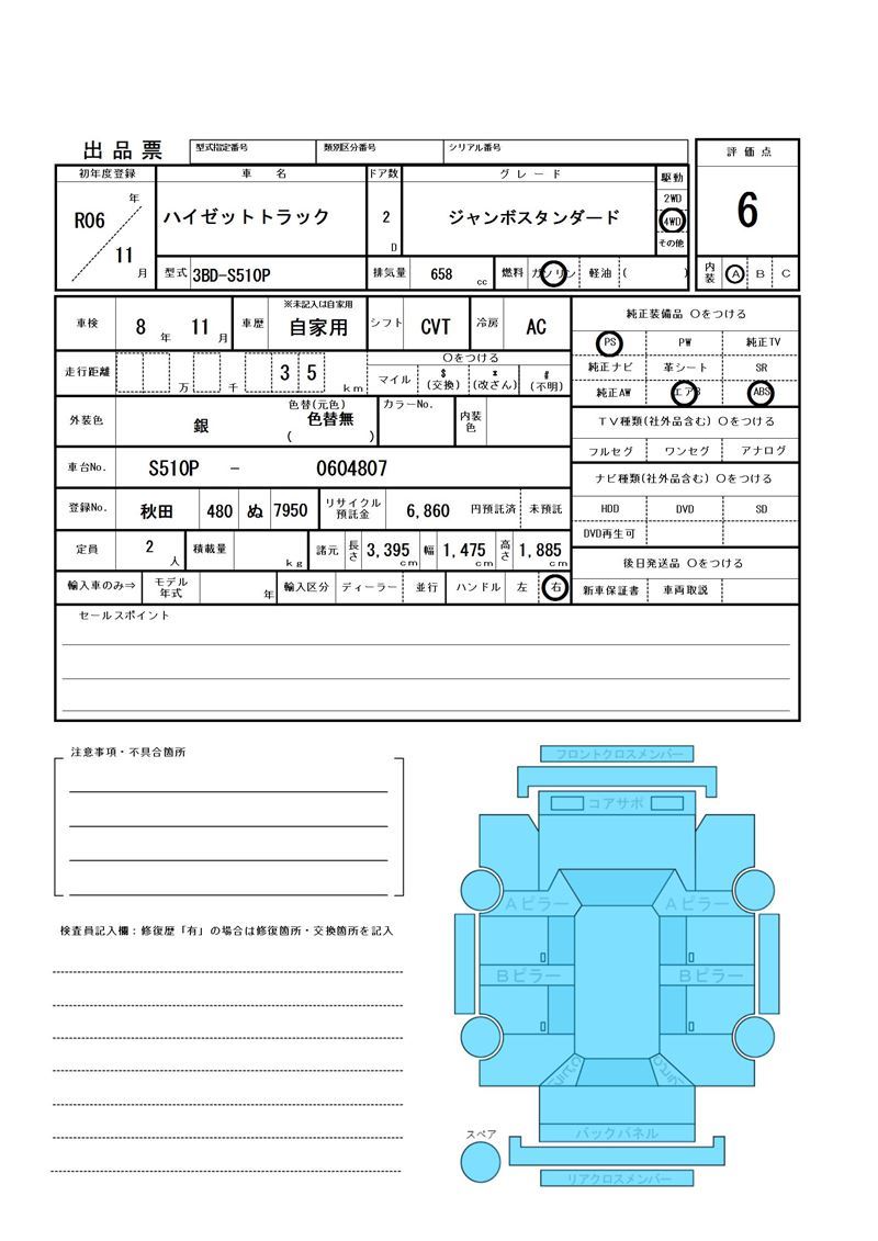 Daihatsu HIJET TRUCK 2024 6325023-11