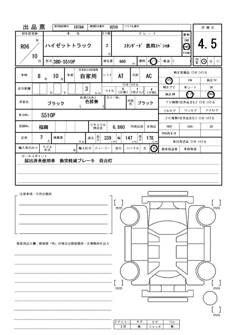 Daihatsu HIJET TRUCK 2024 6325025-11