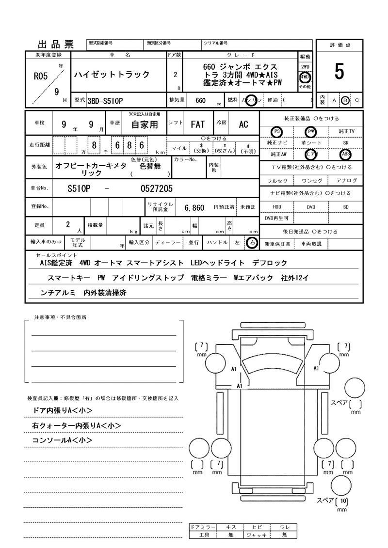 Daihatsu HIJET TRUCK 2023 6325764-11