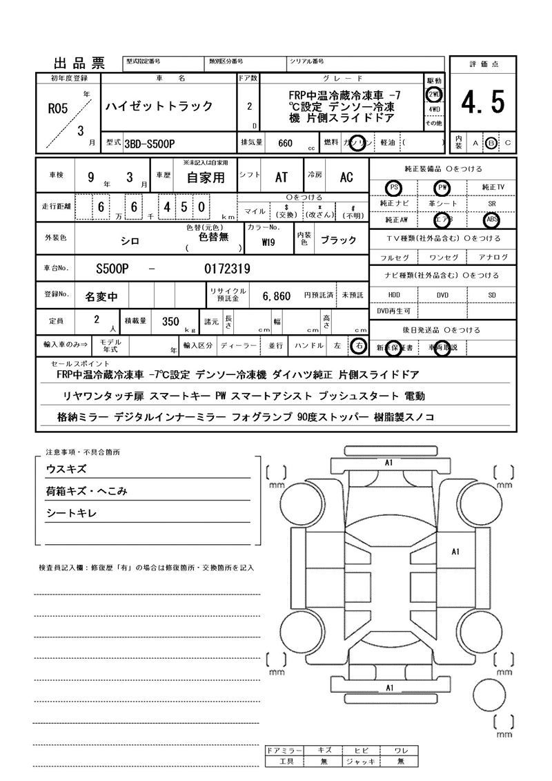 Daihatsu HIJET TRUCK 2023 6325844-11
