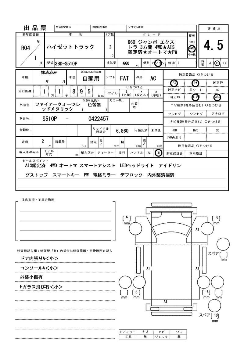 Daihatsu HIJET TRUCK 2022 6326727-11
