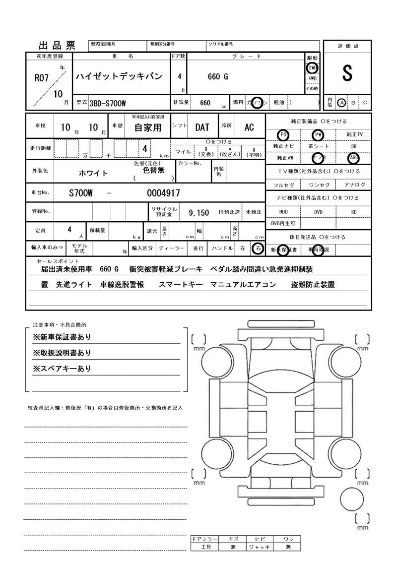 Daihatsu HIJET VAN 2025 6327248-11
