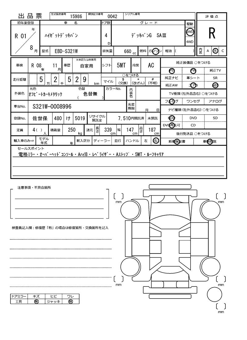 Daihatsu HIJET VAN 2019 6327502-11