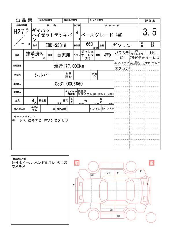 Daihatsu HIJET VAN 2015 6327614-11