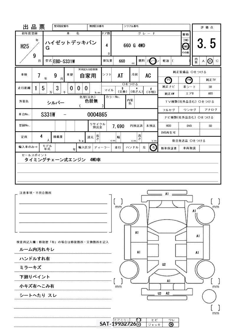 Daihatsu HIJET VAN 2013 6327731-11