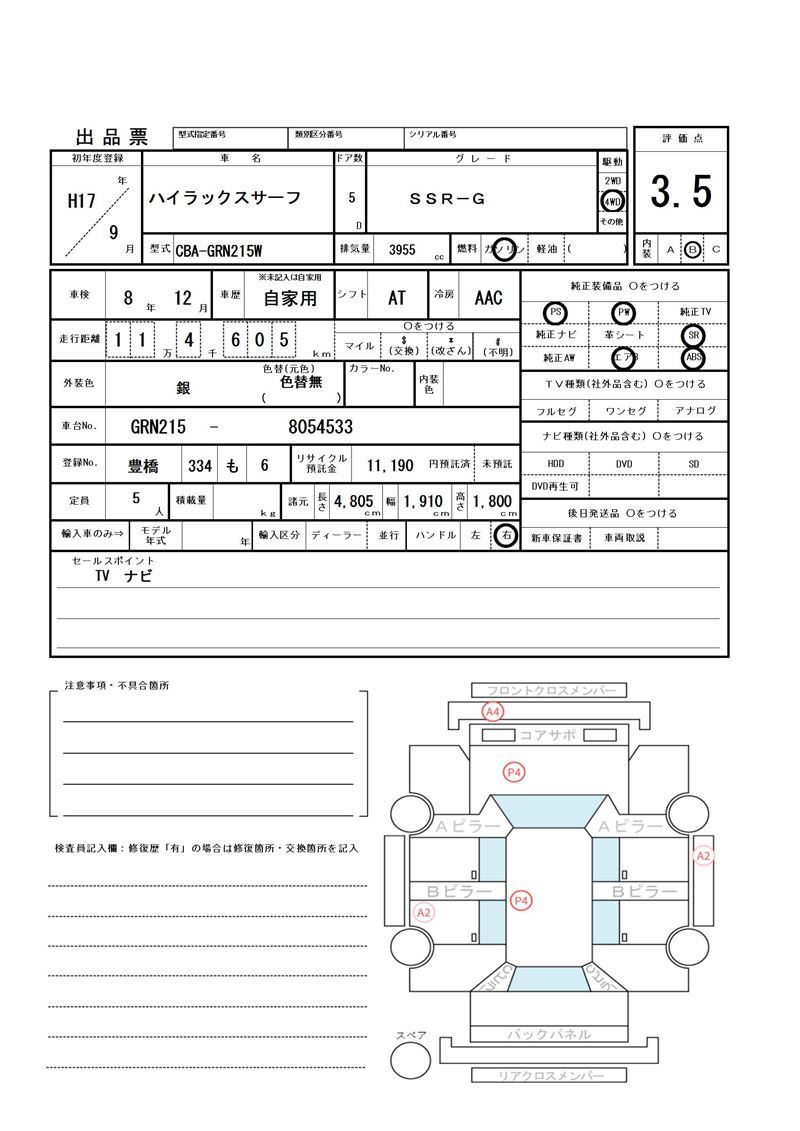 Toyota HILUX SURF 2005 6358560-11