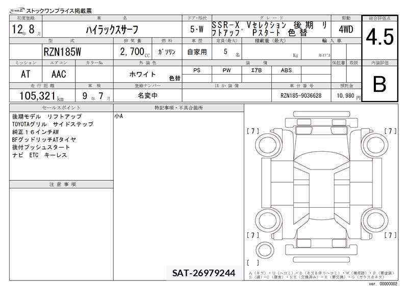 Toyota HILUX SURF 2000 6359254-11