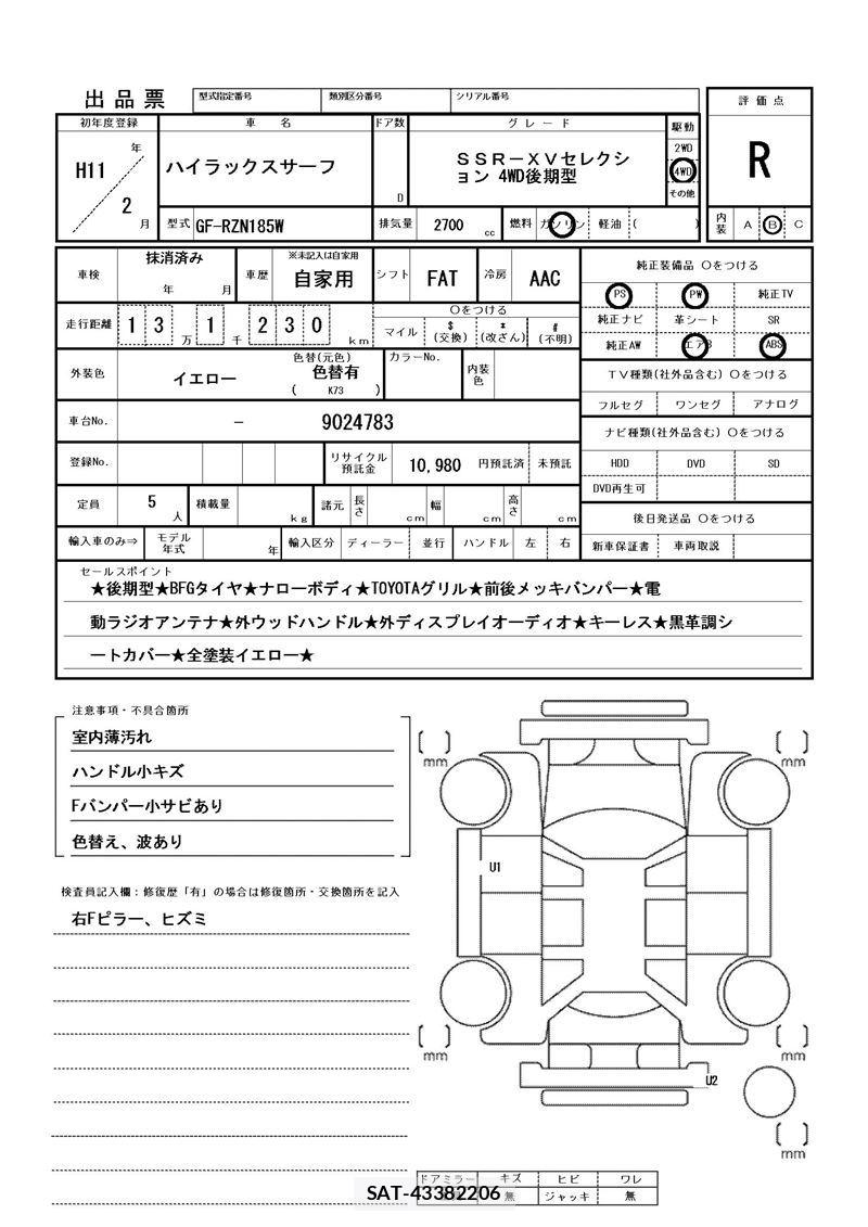 Toyota HILUX SURF 1999 6359290-11
