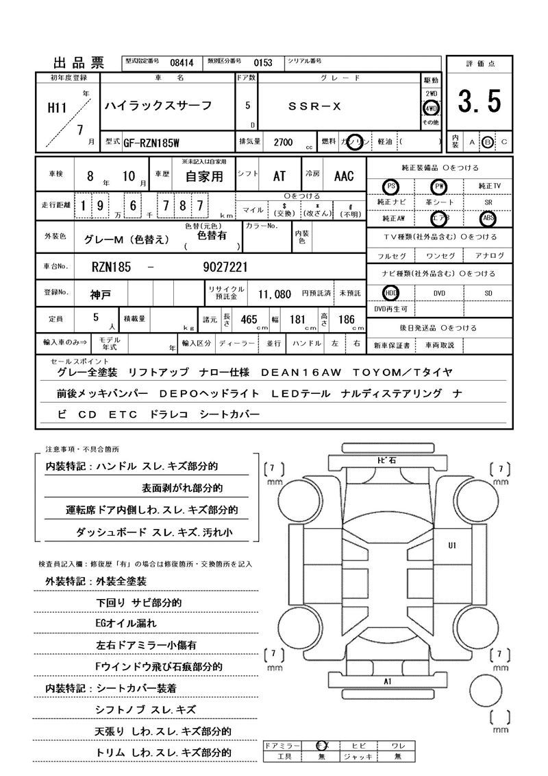 Toyota HILUX SURF 1999 6359331-11
