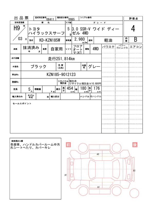 Toyota HILUX SURF 1997 6359519-11