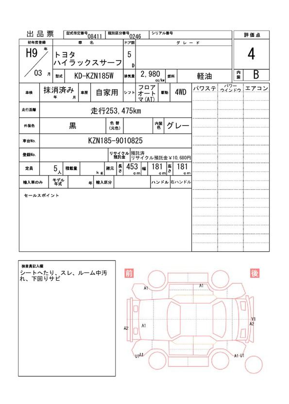 Toyota HILUX SURF 1997 6359520-11