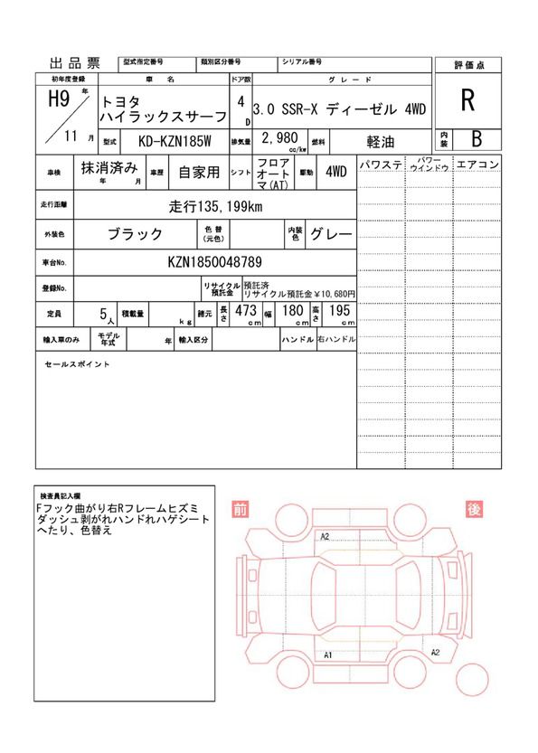 Toyota HILUX SURF 1997 6359570-11