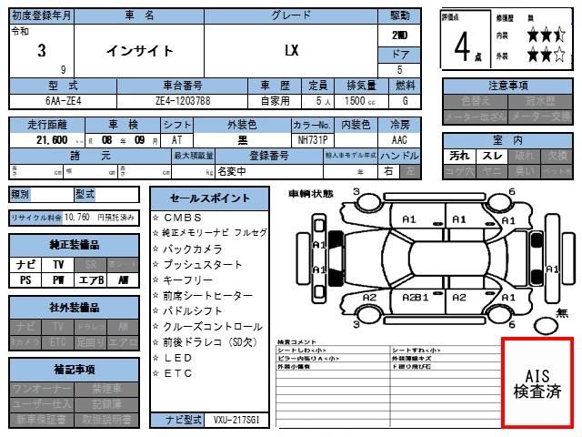 Honda INSIGHT 2021 6358003-11
