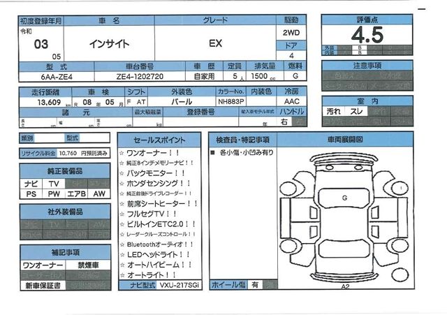 Honda INSIGHT 2021 6358044-11