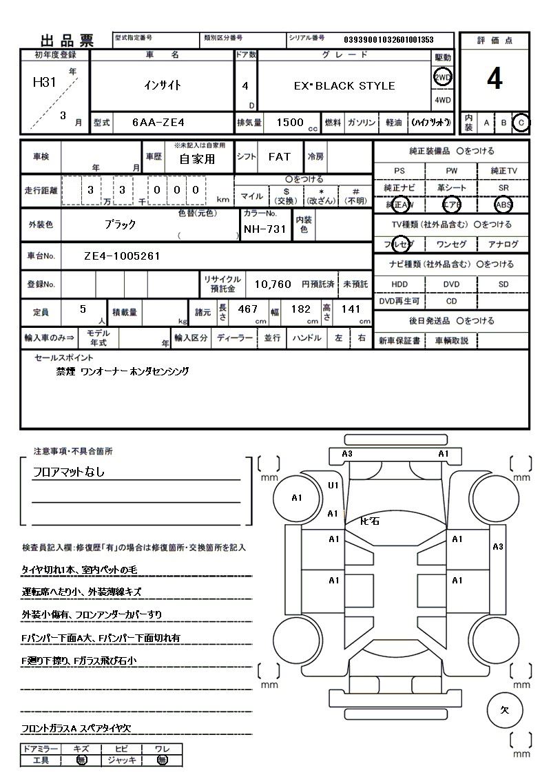 Honda INSIGHT 2019 6358735-11