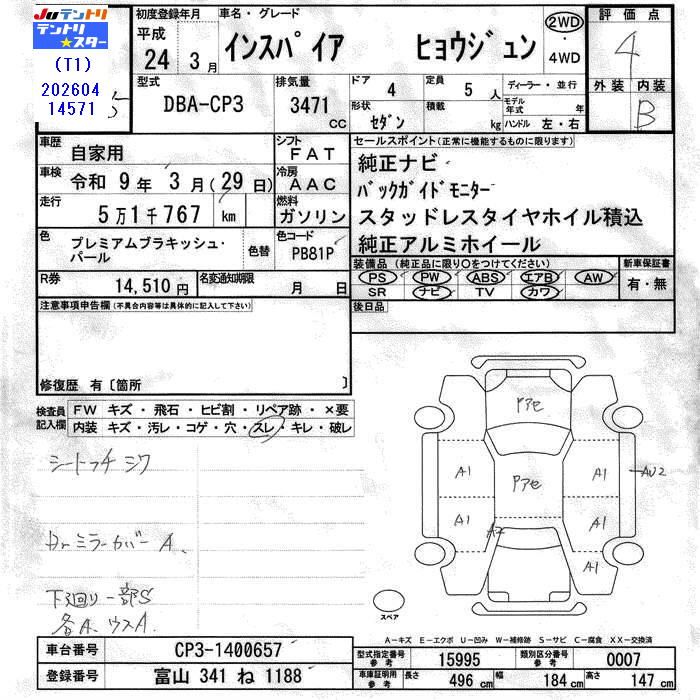 Honda INSPIRE 2012 6359439-6