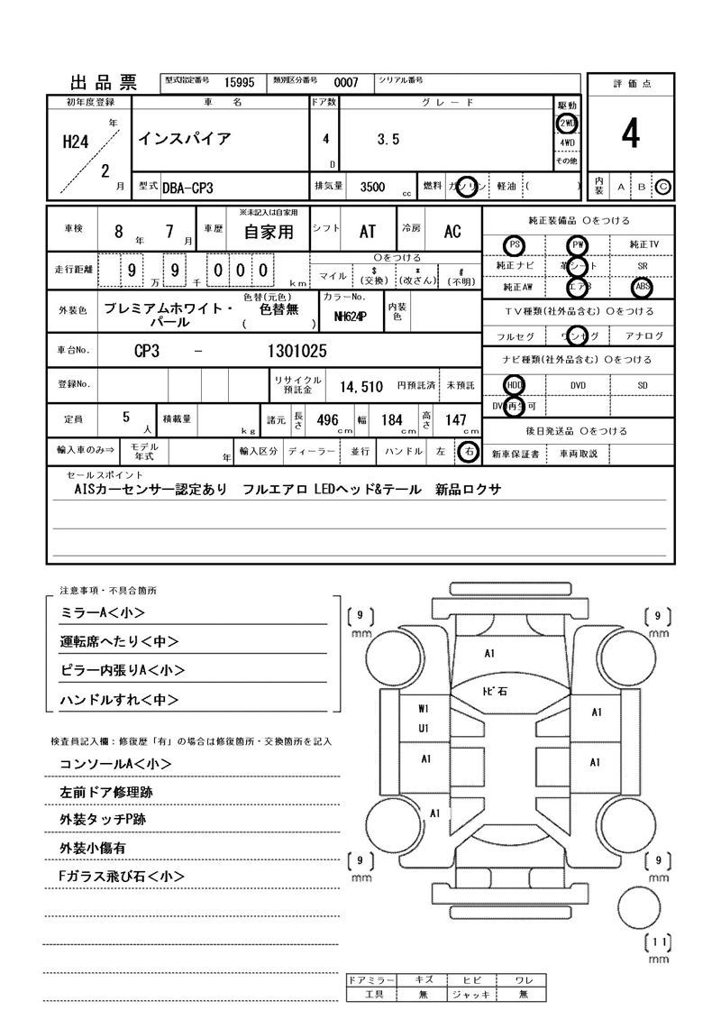 Honda INSPIRE 2012 6359441-11