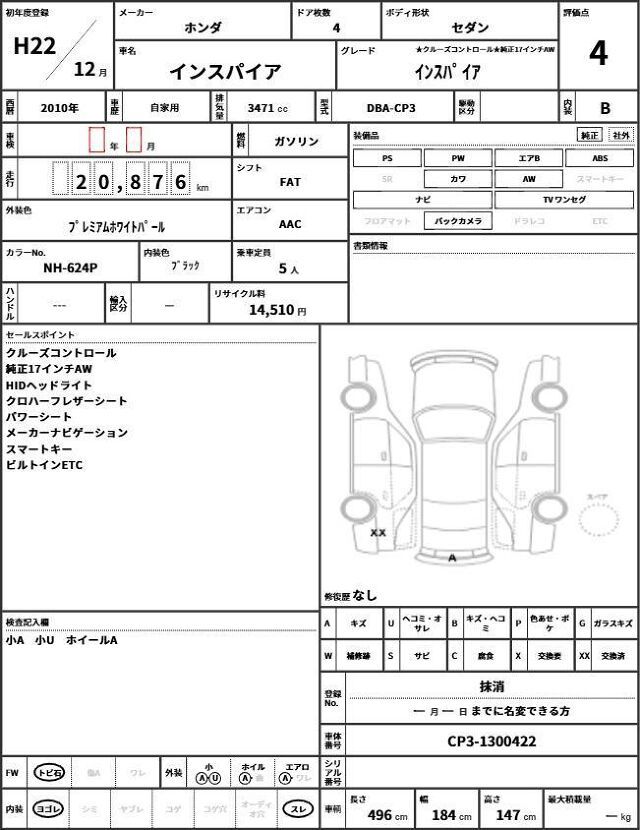 Honda INSPIRE 2010 6359442-10