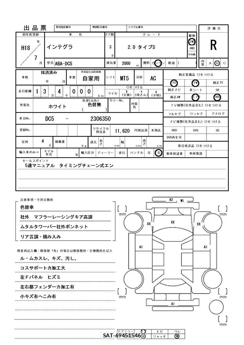 Honda INTEGRA 2006 6359596-11