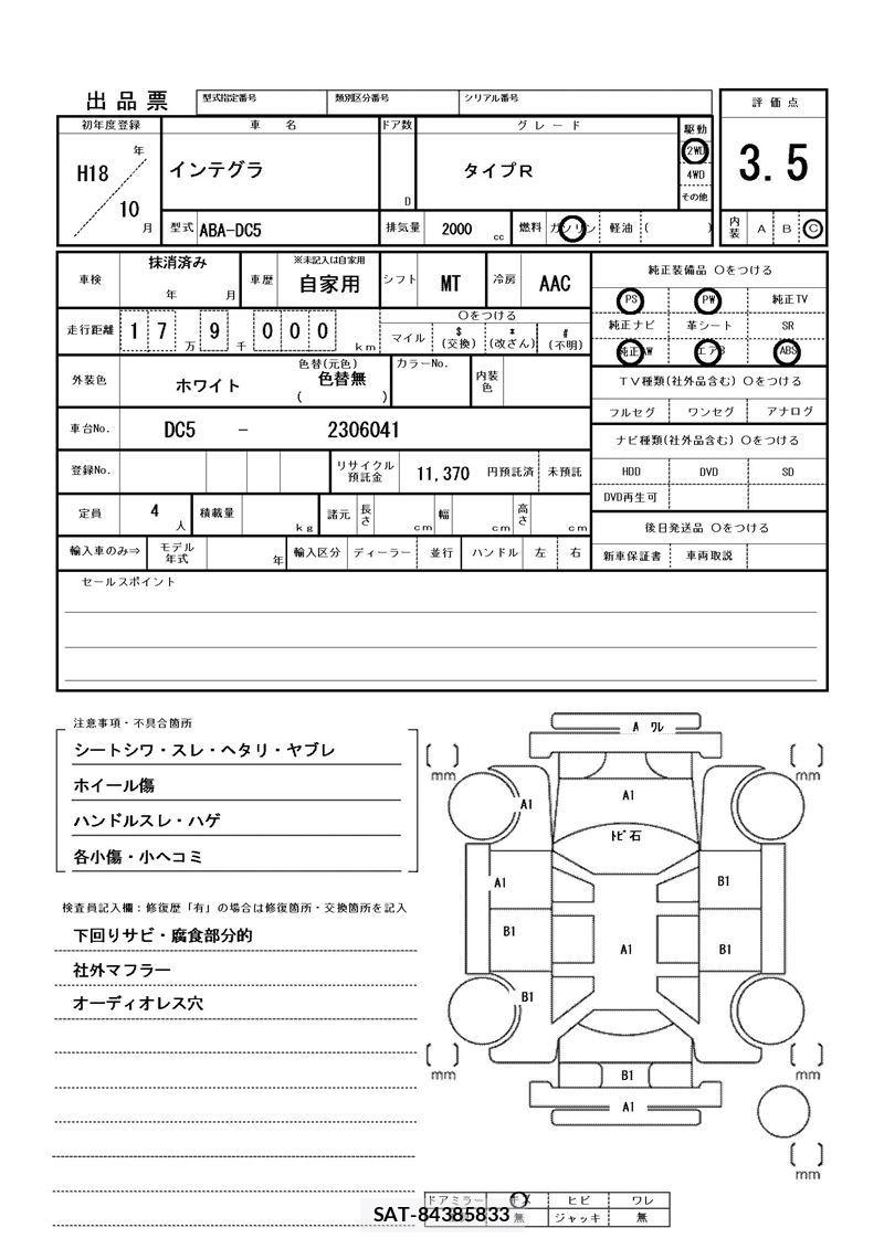 Honda INTEGRA 2006 6359597-11