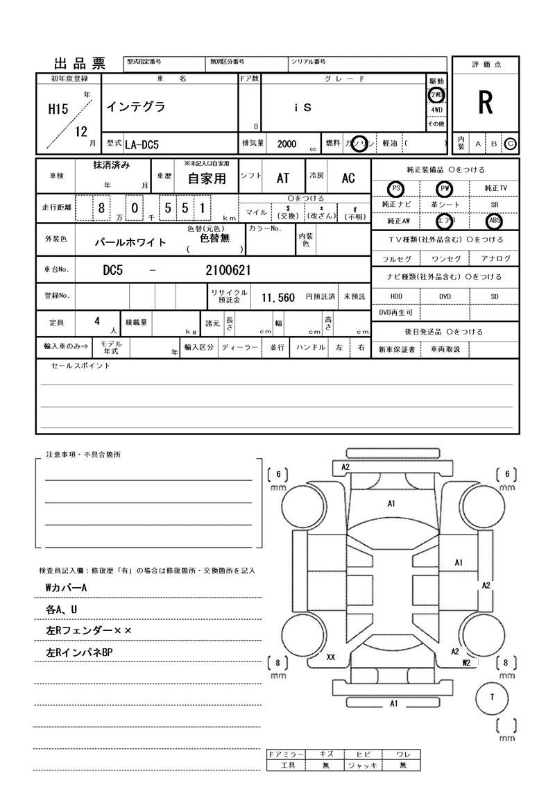 Honda INTEGRA 2003 6359821-11