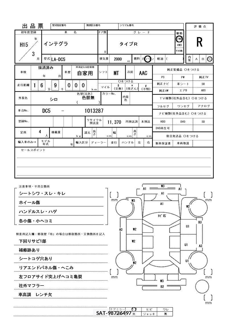 Honda INTEGRA 2003 6359841-11
