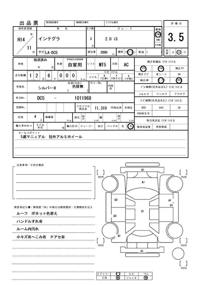 Honda INTEGRA 2002 6359871-11